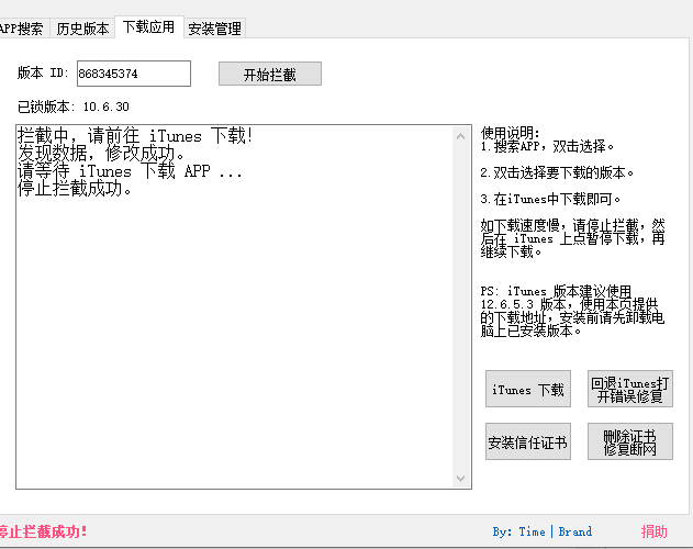 最简单的iPhone旧版本APP安装教程，iphone从App Store下载IOS版App应用软件历史版本方法(图4)