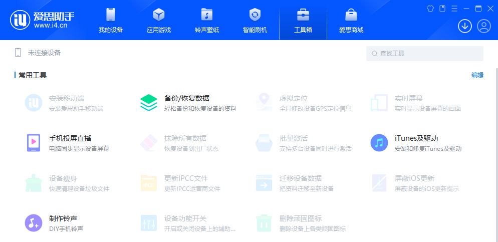 最简单的iPhone旧版本APP安装教程，iphone从App Store下载IOS版App应用软件历史版本方法(图9)